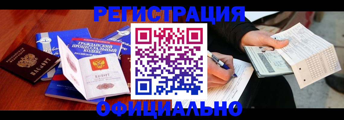 прописка паспорт в Дрезне