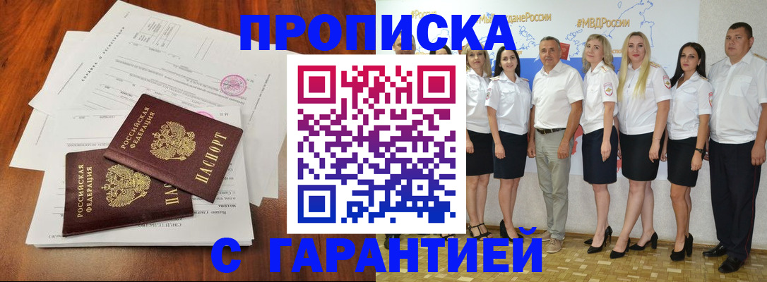 временная регистрация 2025 в Дрезне