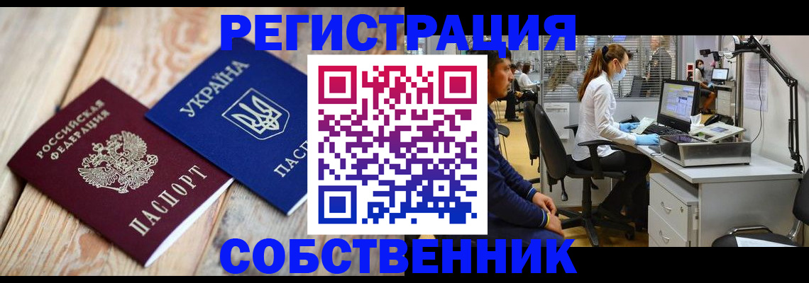 прописка для военкомата в Дрезне