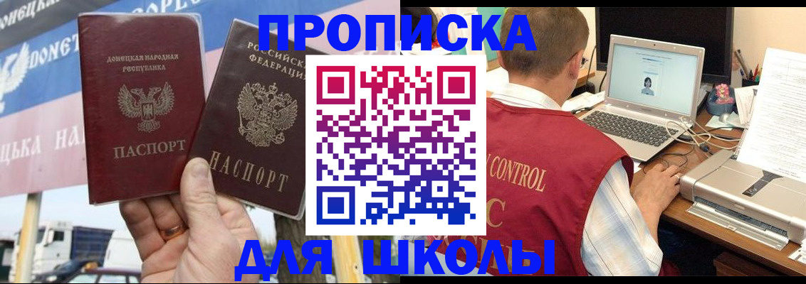 прописка штамп в Дрезне