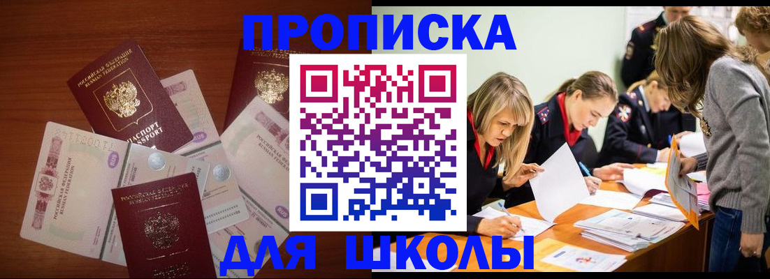 временная регистрация в Дрезне